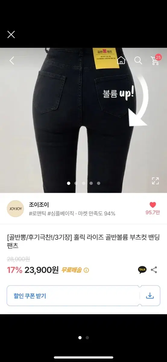 [새상품] 에이블리 부츠컷 흑청바지