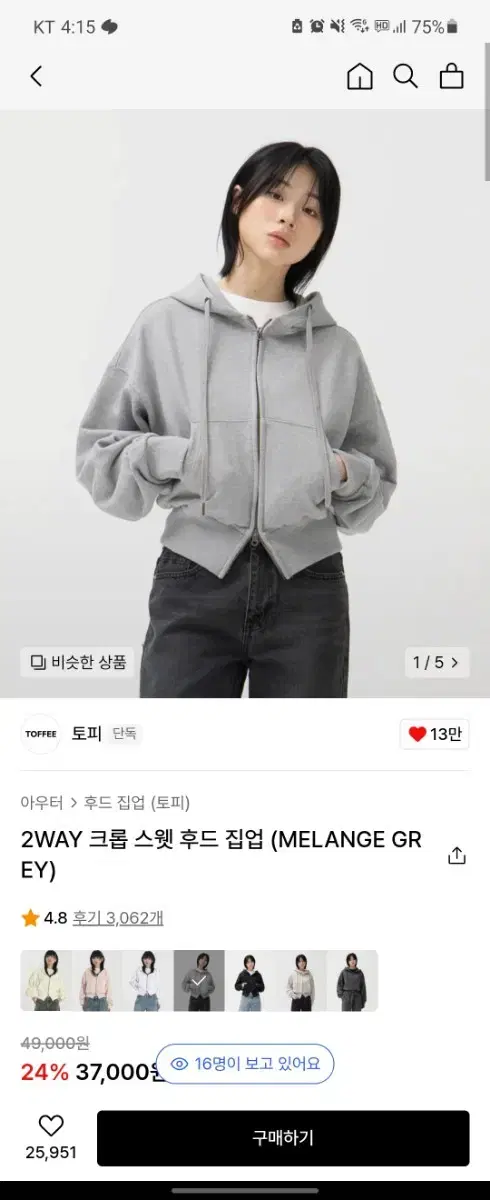 토피 2WAY 크롭 스웻 후드 집업 (MELANGE GREY)