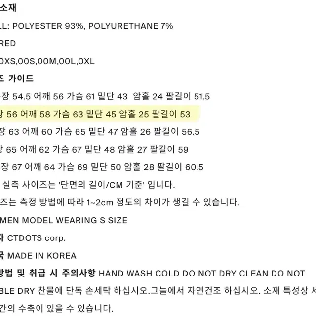 던스트 클래식 트랙탑 레드 컬러 s사이즈 져지 집업 하프넥집업