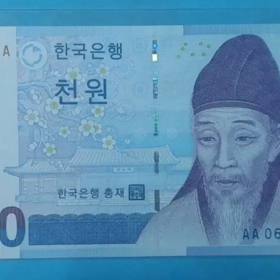 5차오천원초판과3차천원초판 미사용지폐