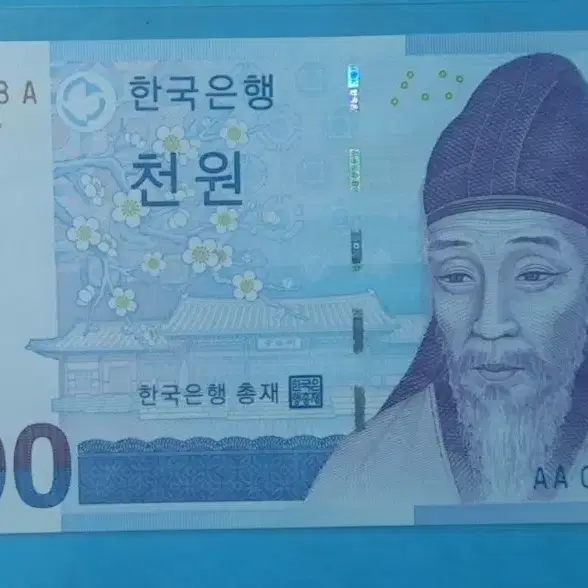 5차오천원초판과3차천원초판 미사용지폐