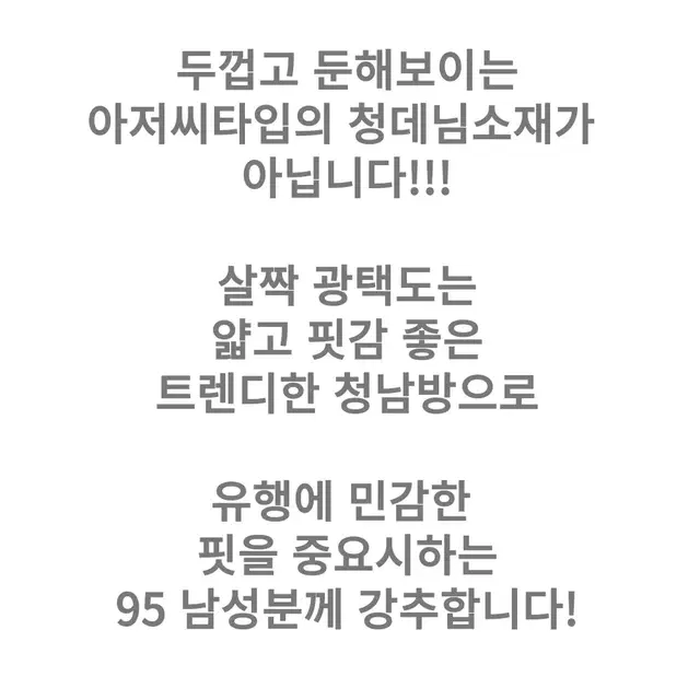 새상품) 지이크 얇고 살짝 광택도는 핏감좋은 청남방 데님셔츠 95 M