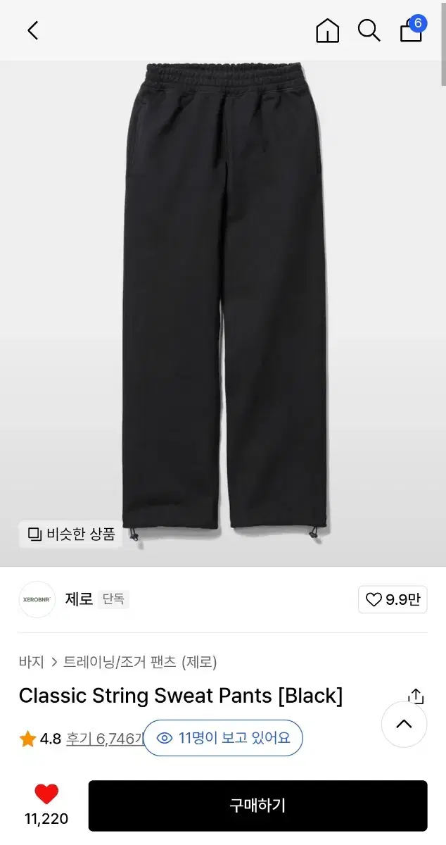 Zero Classic String Sweatpants L Black