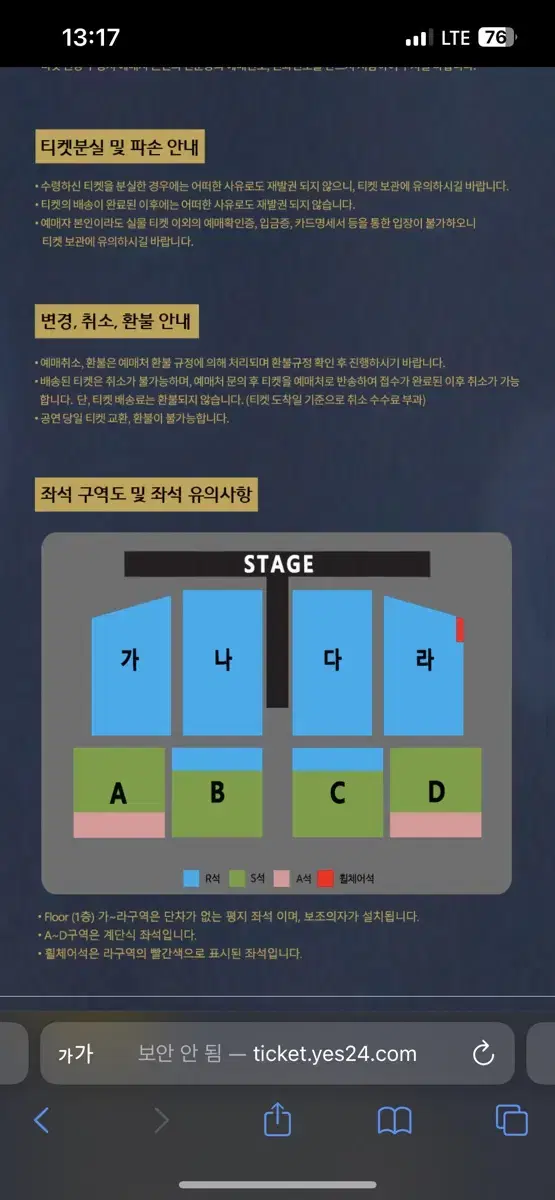 [정가이하] 대전 나훈아 콘서트 1~3연석 VIP R석