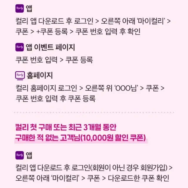 컬리 7000원 할인쿠폰