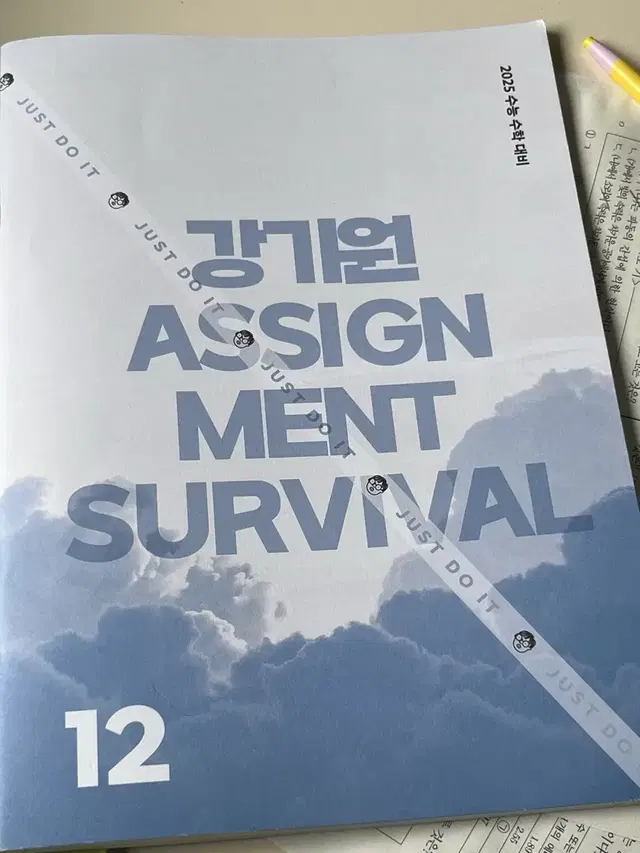 강기원 어싸 12주차