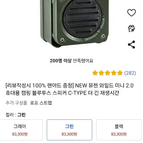 뮤젠 와일드미니 2.0 블루트스 스피커