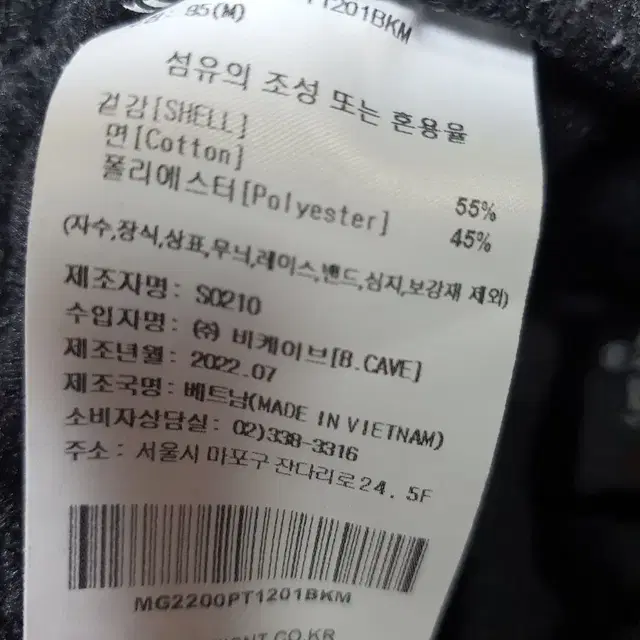 비케이브 조거 트레이닝복 바지