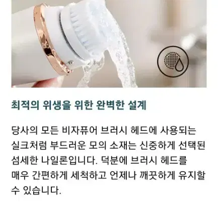 필립스 스킨케어기 피부관리기기 팝니다