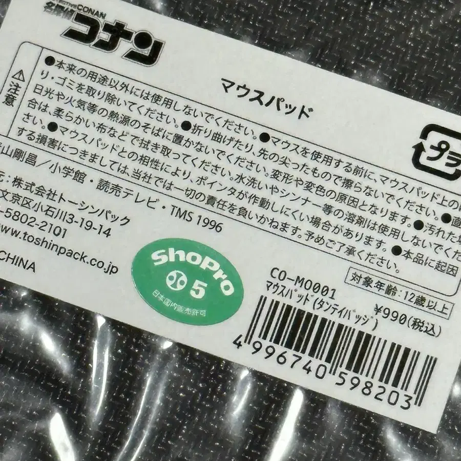 코난 마우스패드 일본 정품 어린이 탐정단 뱃지 코난 굿즈 남도일 포카