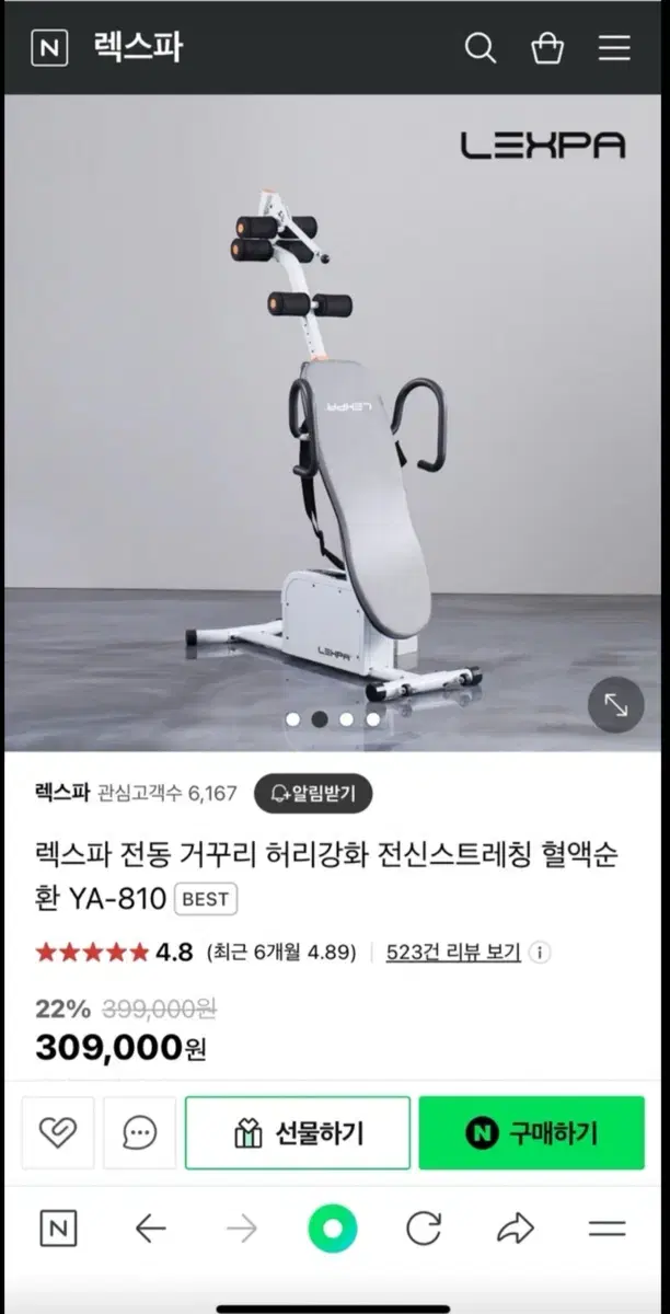 렉스파 전동 거꾸리