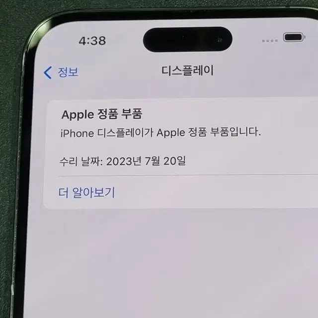 아이폰14프로맥스 128GB 딥퍼플 89%