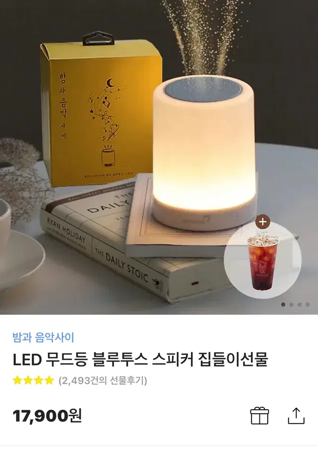 새상품) LED 무드등 블루투스 스피커