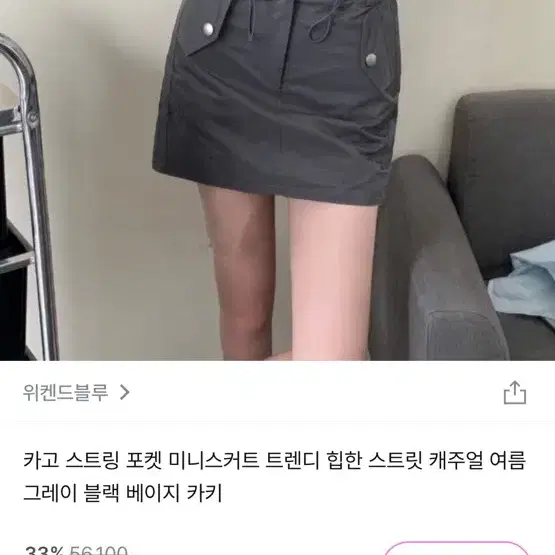 교신 ㄱㄴ ) 카고 스트링 미니 스커트 치마 포켓 그레이 차콜 스트릿