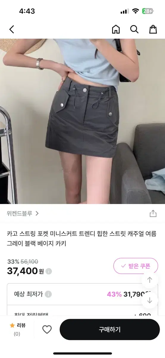 교신 ㄱㄴ ) 카고 스트링 미니 스커트 치마 포켓 그레이 차콜 스트릿