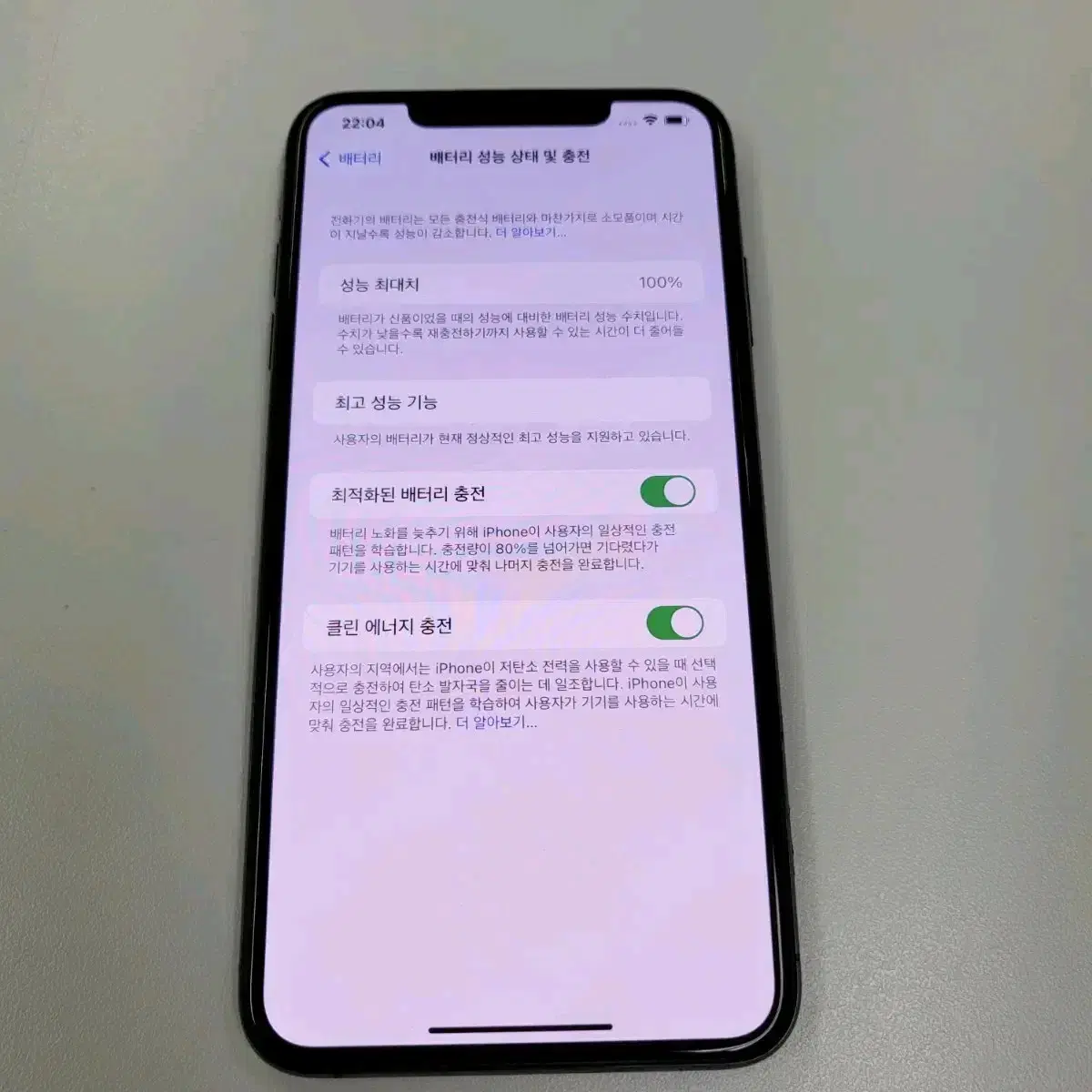 100% 아이폰XS MAX 256G SS급 팝니다