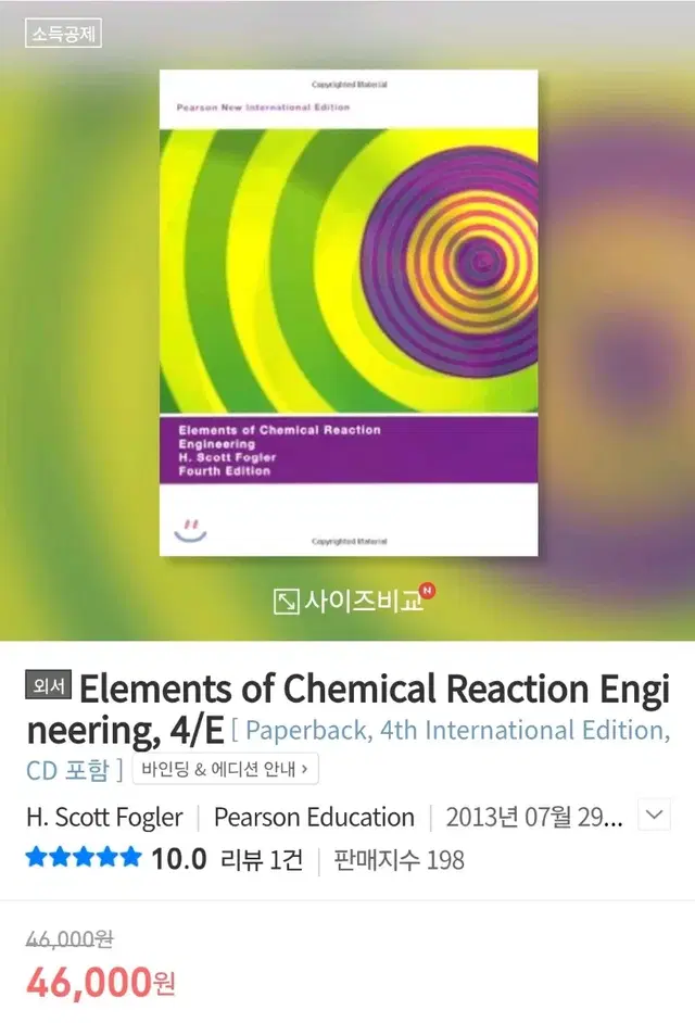 Elements of chemicalreaction engineering