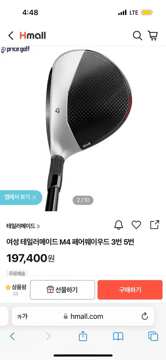 테일러메이드 m4 여성 우드