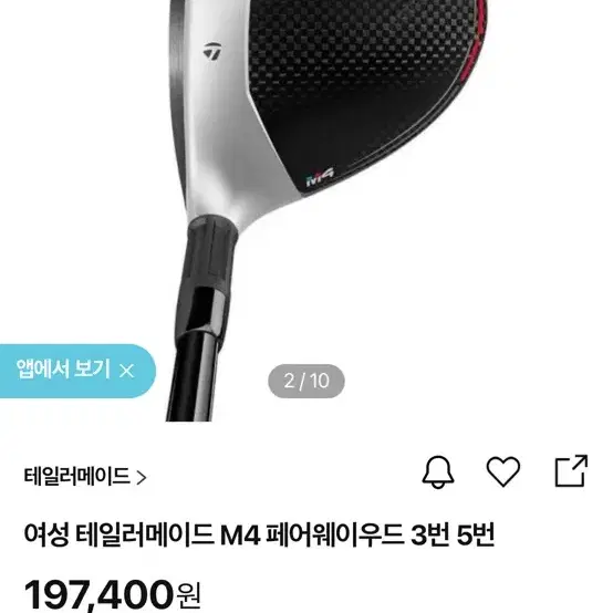 테일러메이드 m4 여성 우드