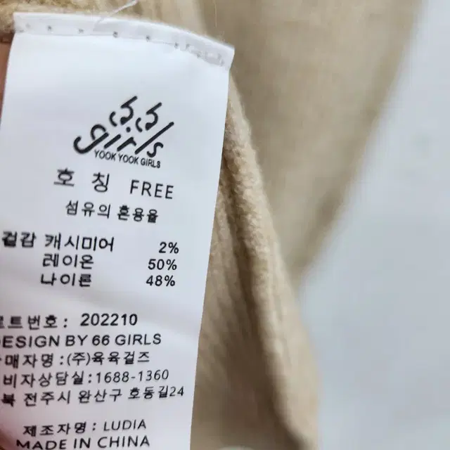 육육걸즈/캐시미어함유니트티55-77