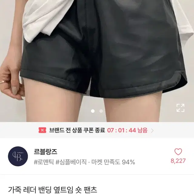 교신 o) 가죽 레더 밴딩 트임 반바지 팬츠 옆트임 숏팬츠