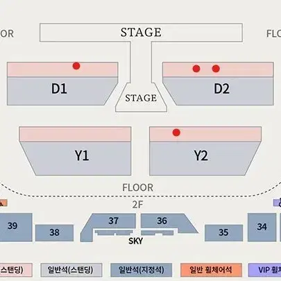 NCT 도영 콘서트 VIP 스탠딩 6N번대 판매