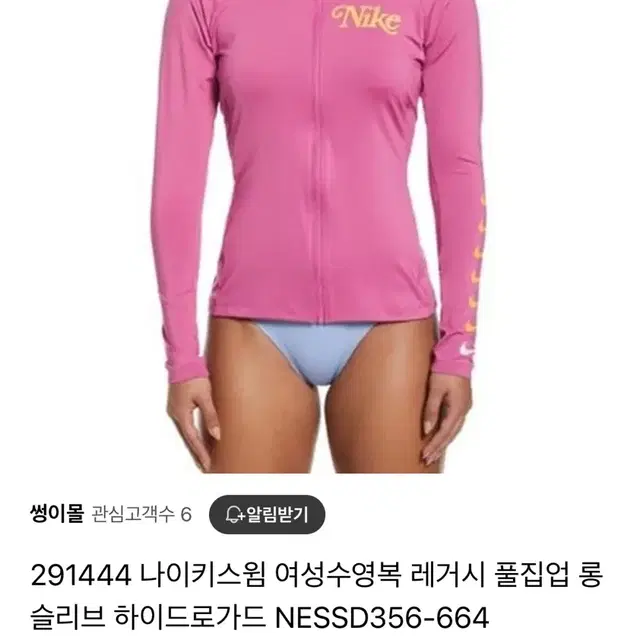 나이키 스윔 여성 레거시 풀집업 핑크 새제품