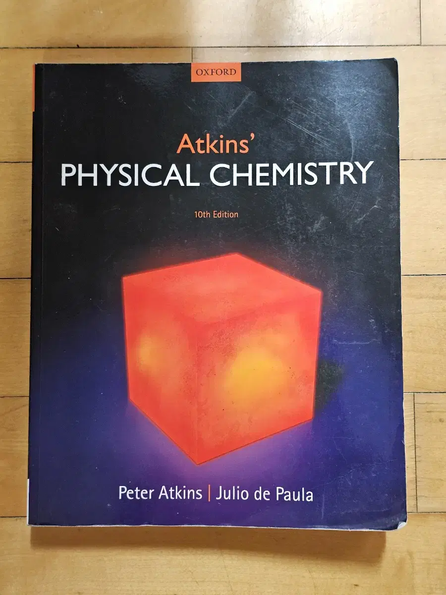 Atkins' physical chemistry(물리화학) 10판