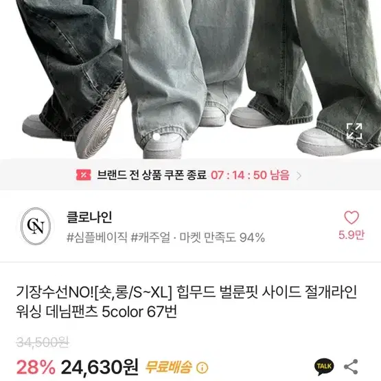 벌룬 핀턱 와이드데님 에이블리