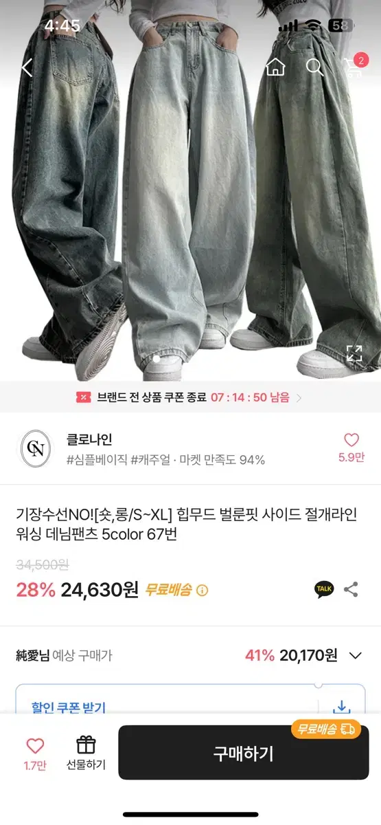 벌룬 핀턱 와이드데님 에이블리