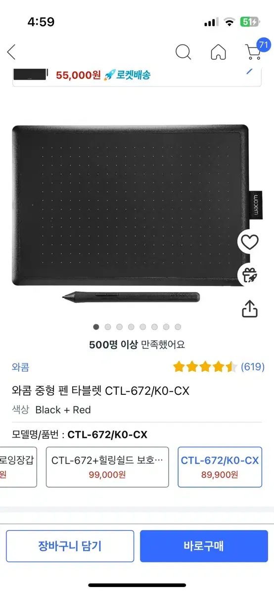 와콤 CTL-672 태블릿,펜