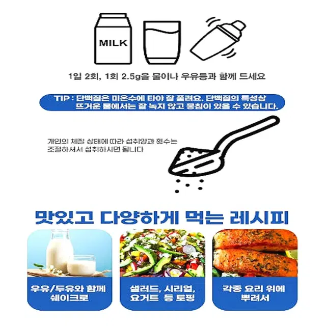 셀스 순수 산양유 단백질 100% 대용량 500g 무료배송