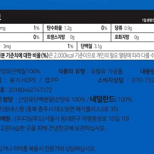 셀스 순수 산양유 단백질 100% 대용량 보충제 500g