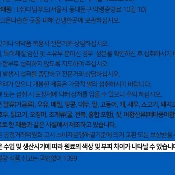 셀스 순수 산양유 단백질 100% 대용량 보충제 500g