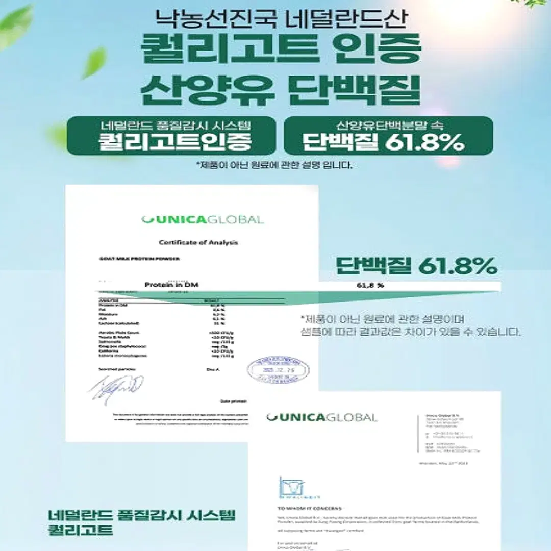 셀스 순수 산양유 단백질 100% 대용량 보충제 500g