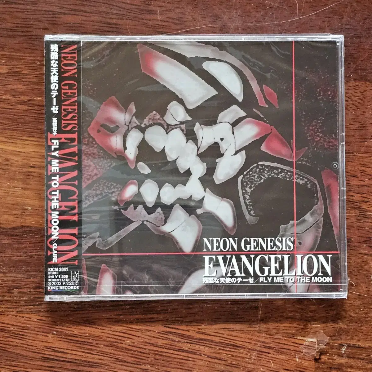 에반게리온 NEON GENESIS EVANGELION 애니 CD 미개봉