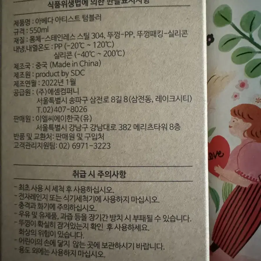 아베다 스텐레스 텀블러 새제품