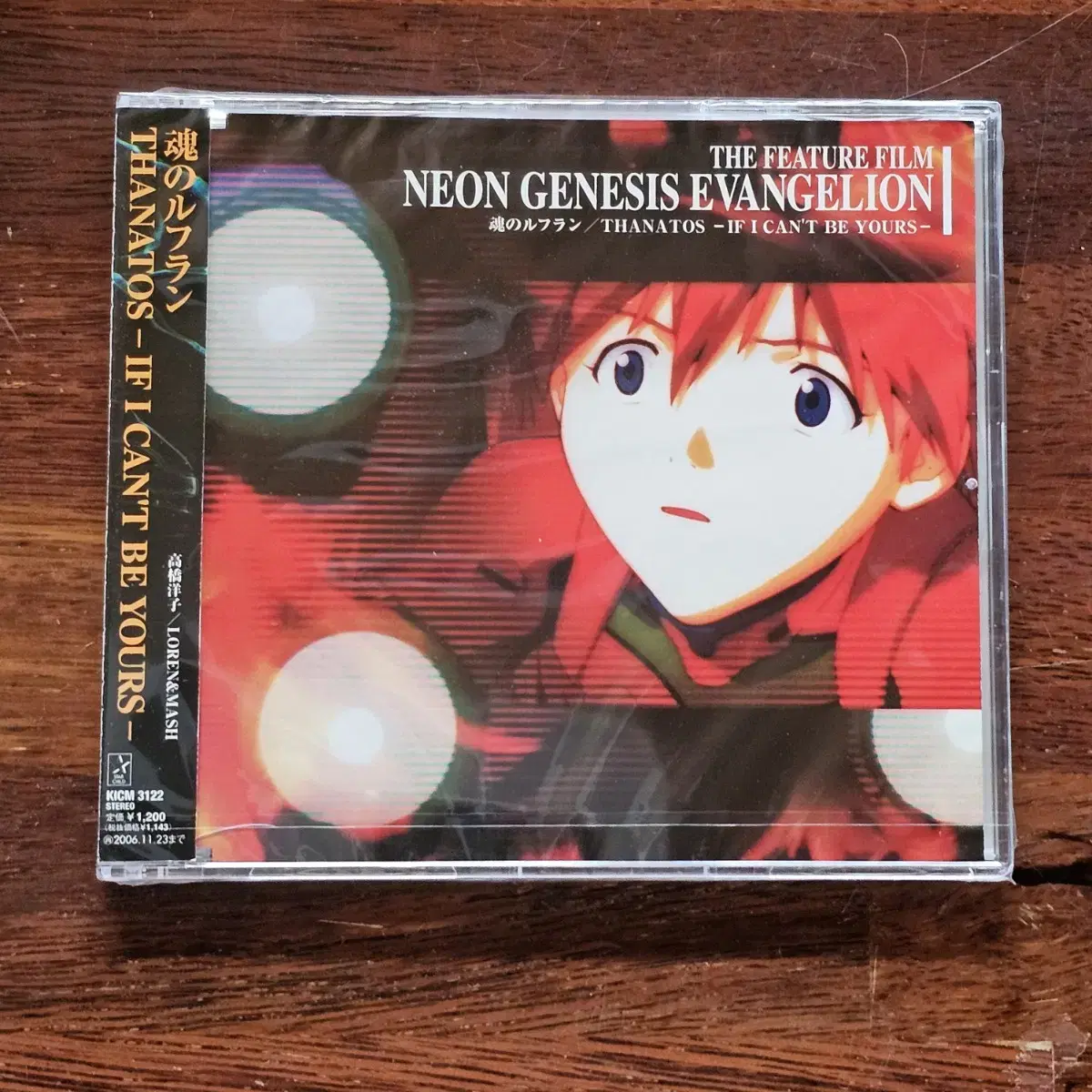 에반게리온 NEON GENESIS EVANGELION 애니 CD 미개봉