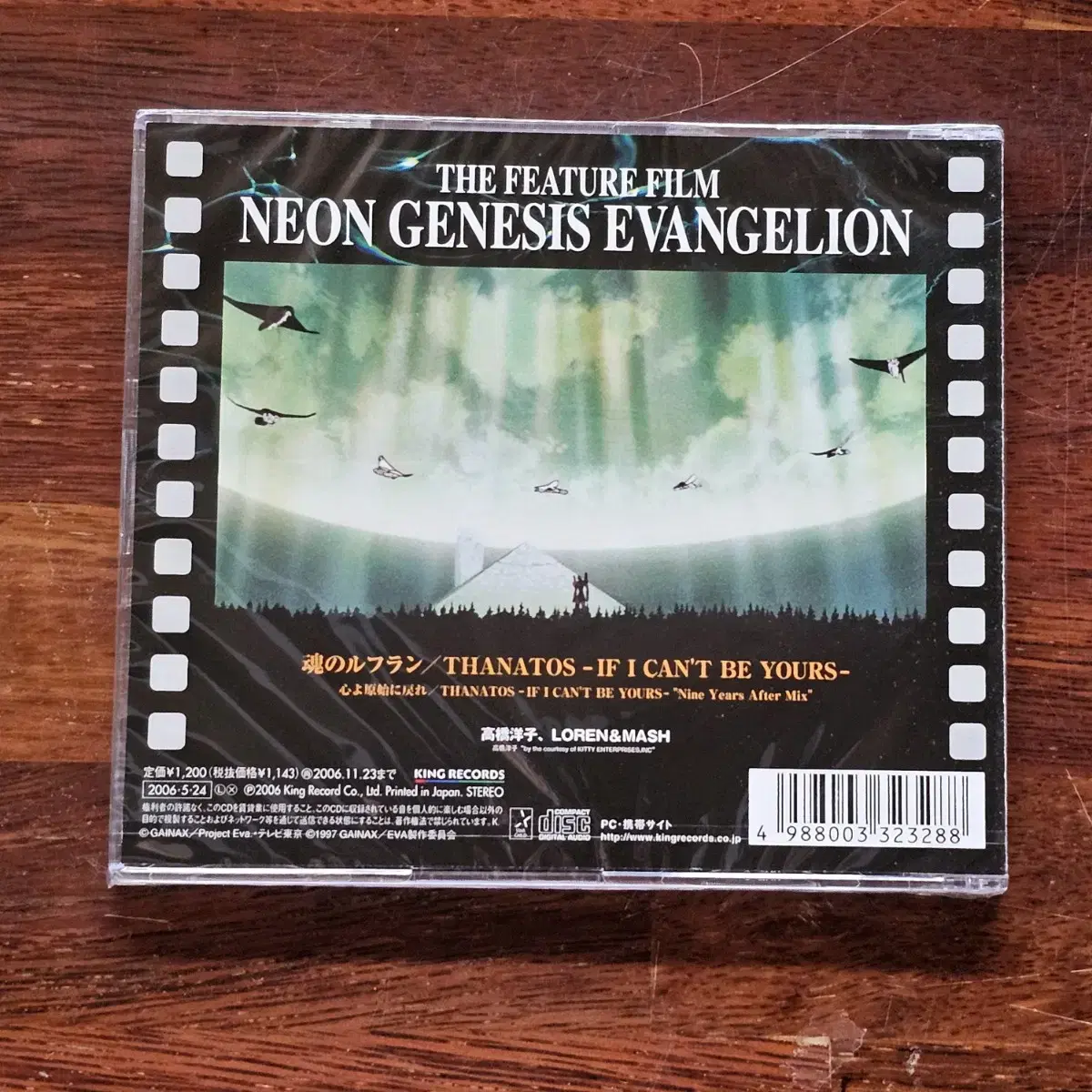 에반게리온 NEON GENESIS EVANGELION 애니 CD 미개봉