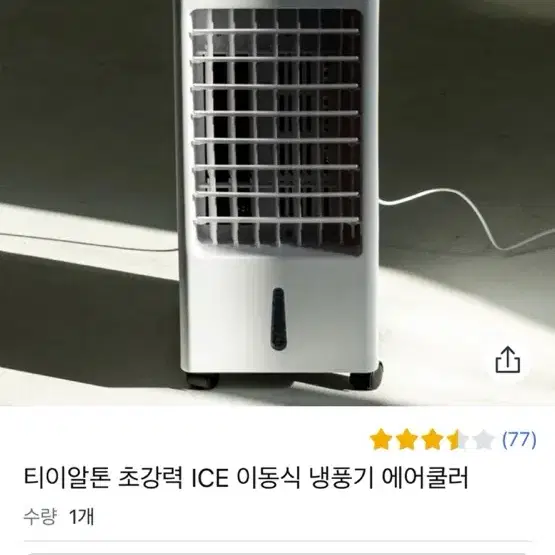 이동식 에어컨