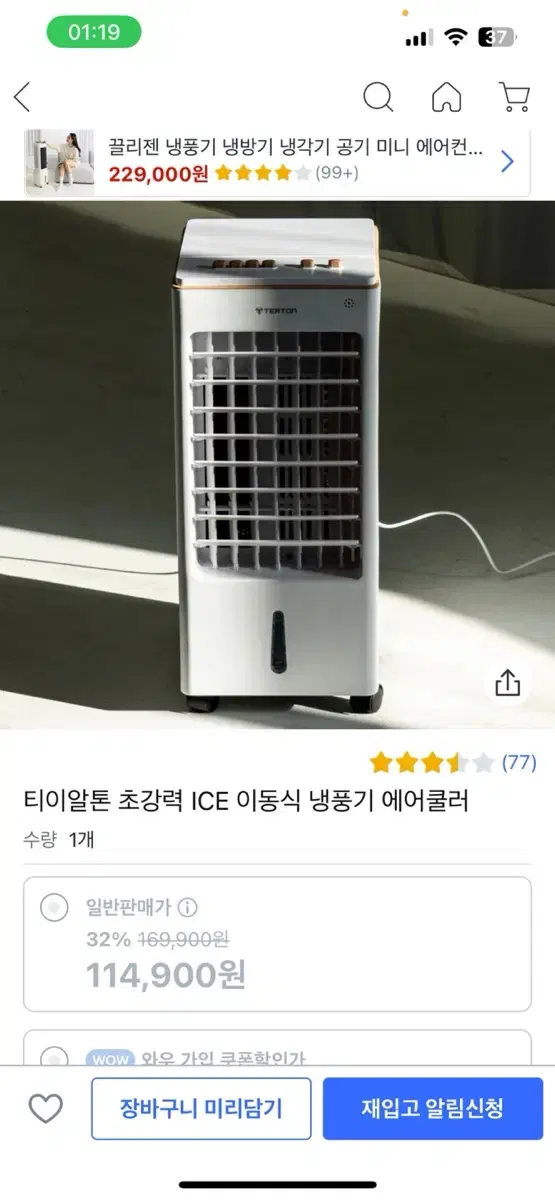 이동식 에어컨