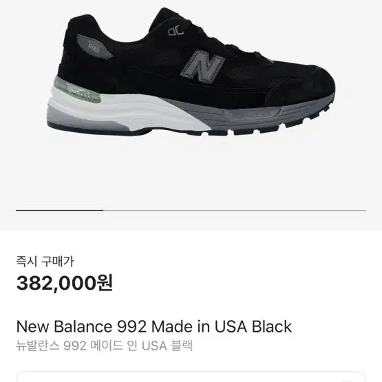 뉴발란스 992 메이드 인 USA 블랙 260