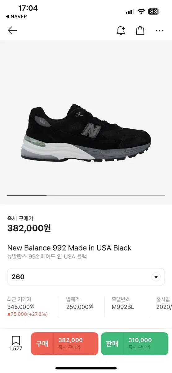 뉴발란스 992 메이드 인 USA 블랙 260