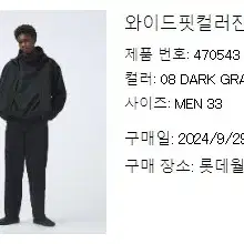 새상품)유니클로 U 와이드핏컬러진 블랙, size 33