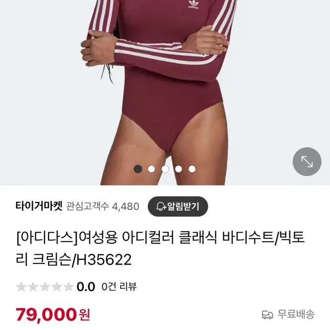 아디다스 오리지널 바디 수트