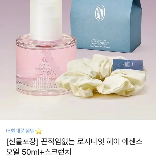 아닐로 헤어에센스 50ml