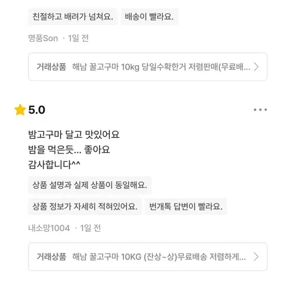 해남 꿀고구마 10KG 잔상~상 사이즈 저렴판매 (무료배송)