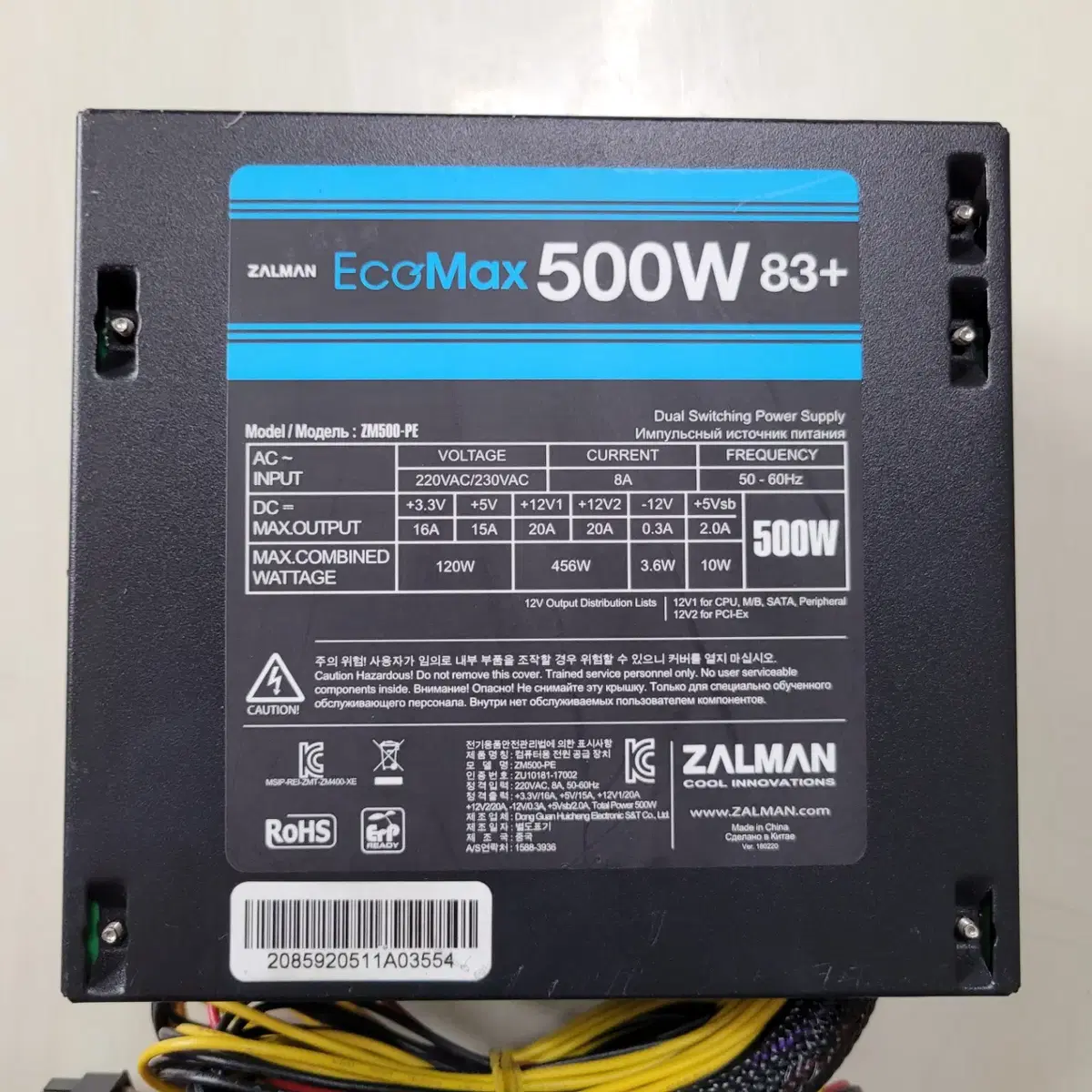 파워 잘만 ECOMAX 500W 83+ 정격 500W