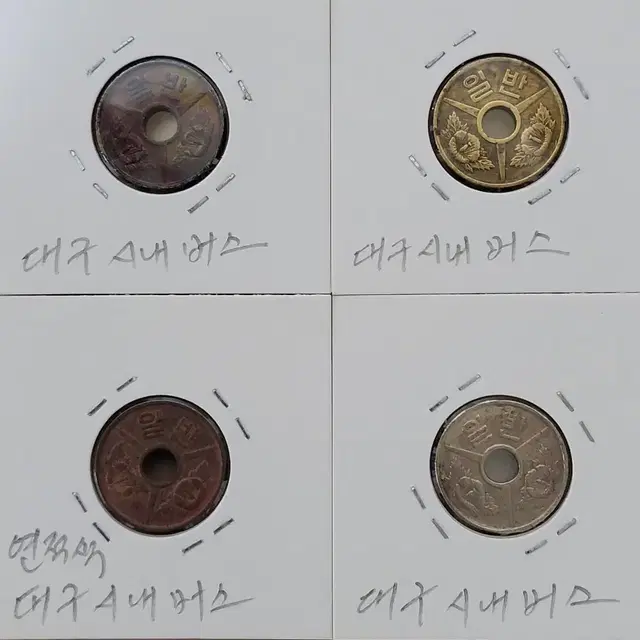 대구시내버스 토큰4개