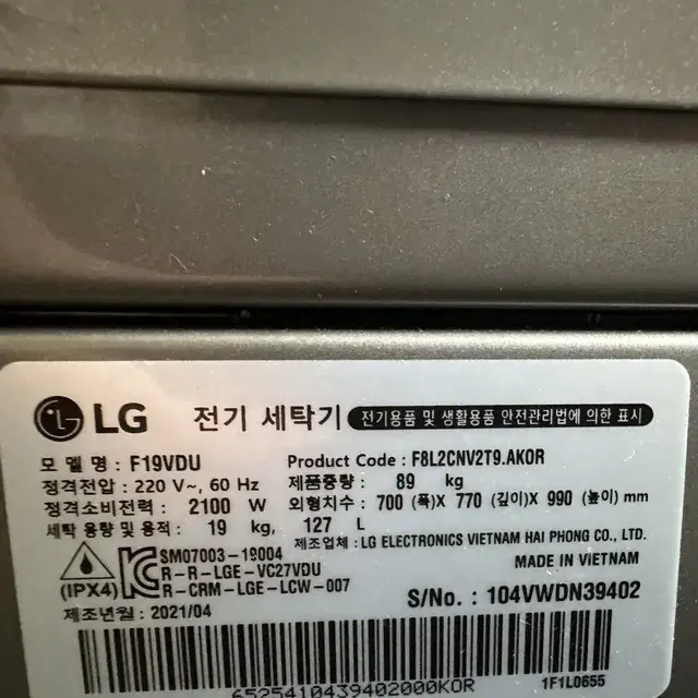 Lg세탁기